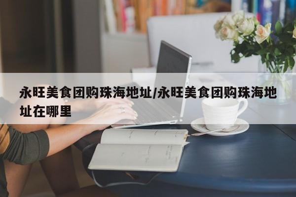 辅助神器“友友互娱确实真的有挂”(详细开挂教程)