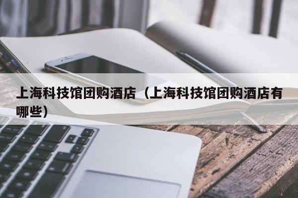 教程辅助”德扑之星有没有作弊挂(透视)辅助软件教程
