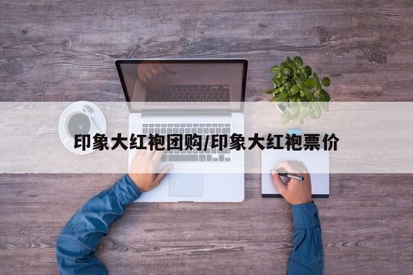 惠风团购报名条件／惠风卡是干什么的