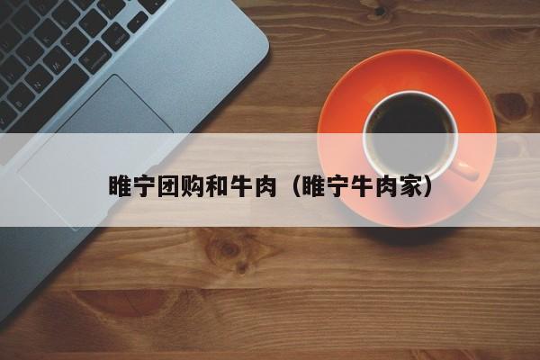 胖哥俩团购昆山：苏州胖哥俩
