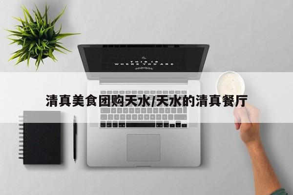 教程辅助“湖北家乡麻将可以开挂吗”(详细开挂教程)