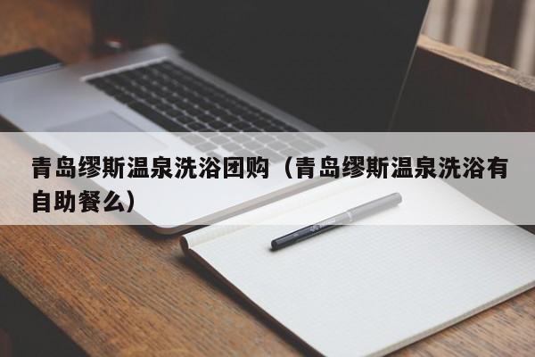开挂辅助工具“双辽诚悦麻将开挂神器”其实确实有挂