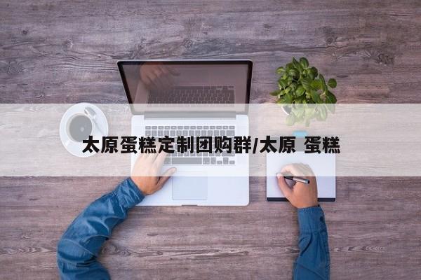 开挂辅助工具“咋地棋牌助赢神器”(详细开挂教程)